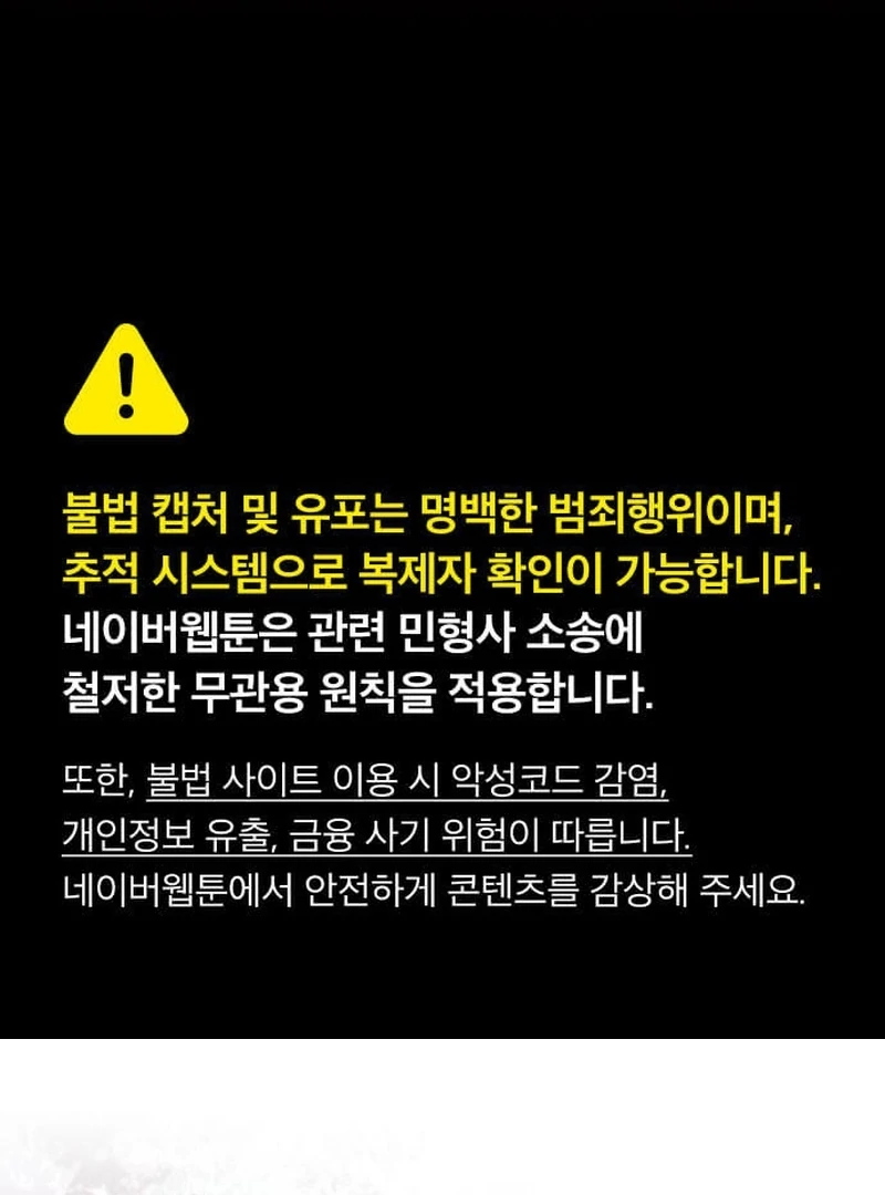 For My Gentle Monster Chapter 12 - Page 2