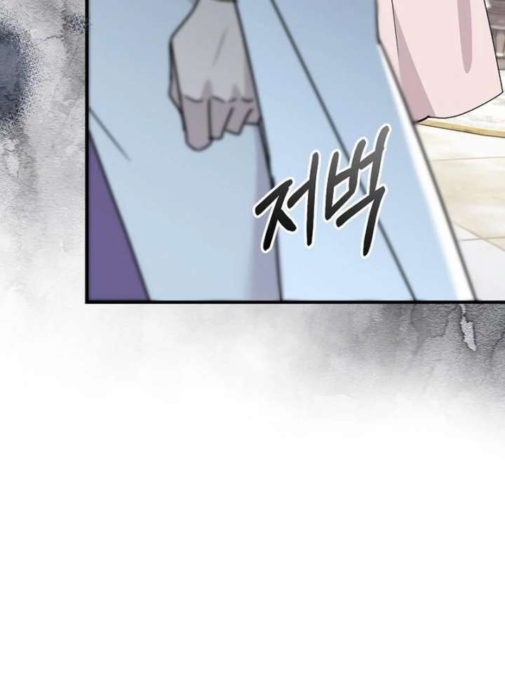 For My Gentle Monster Chapter 15 - Page 59