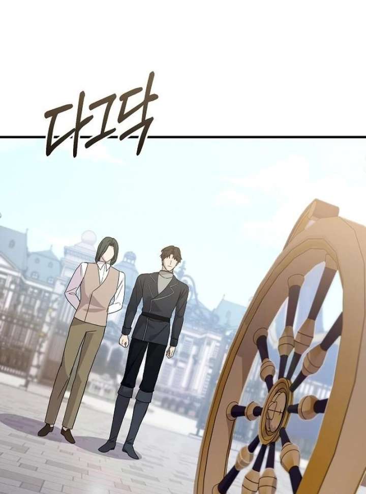 For My Gentle Monster Chapter 15 - Page 85