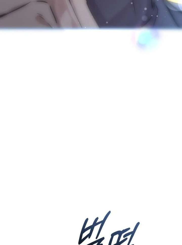 For My Gentle Monster Chapter 17 - Page 130