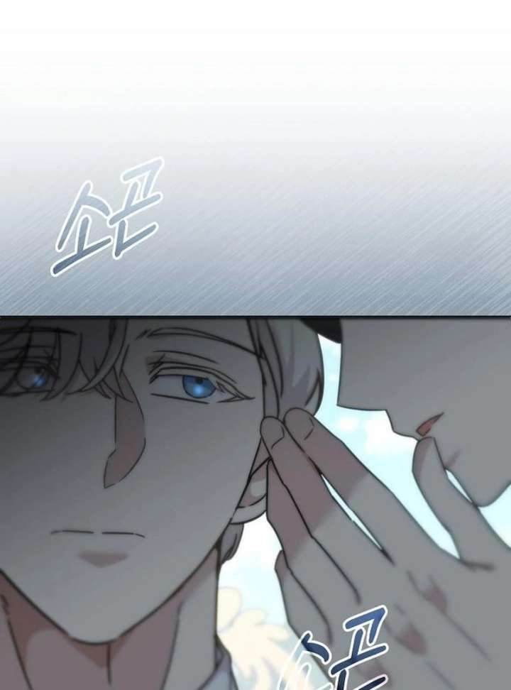 For My Gentle Monster Chapter 17 - Page 69