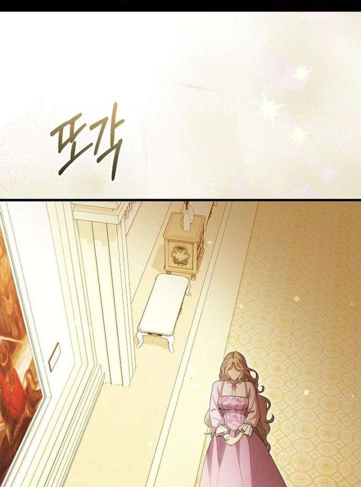 For My Gentle Monster Chapter 18 - Page 2