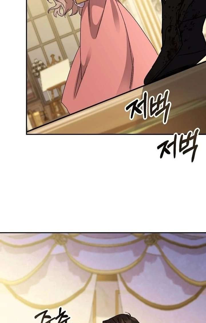 For My Gentle Monster Chapter 2 - Page 62