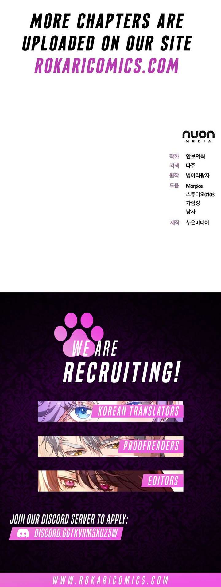 For My Gentle Monster Chapter 21 - Page 17