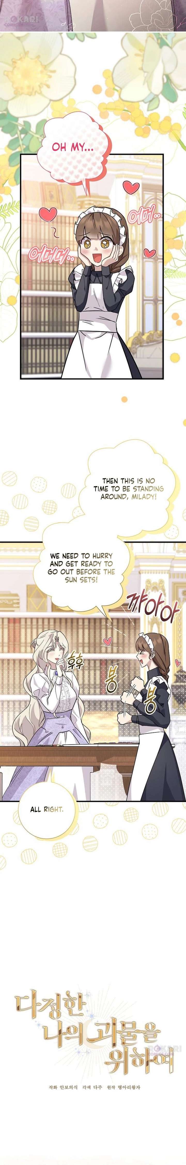 For My Gentle Monster Chapter 24 - Page 2