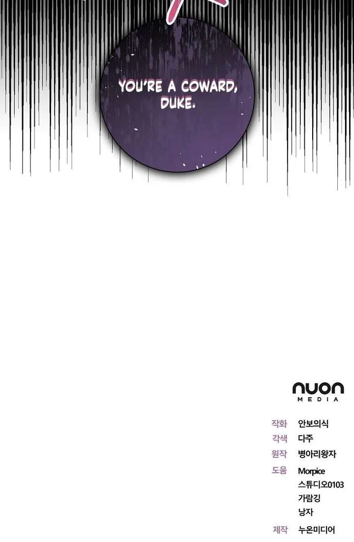 For My Gentle Monster Chapter 3 - Page 116