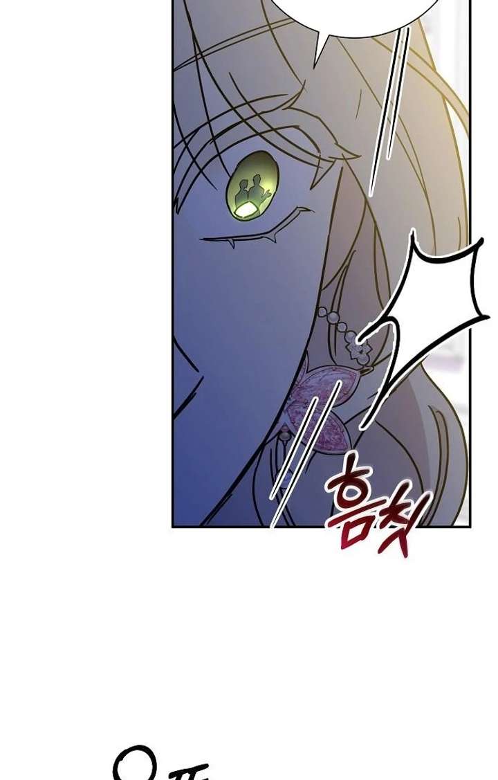 For My Gentle Monster Chapter 3 - Page 17