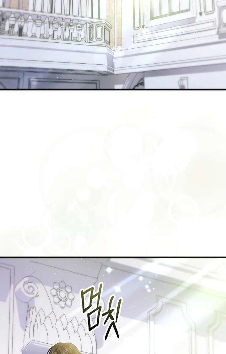 For My Gentle Monster Chapter 4 - Page 12