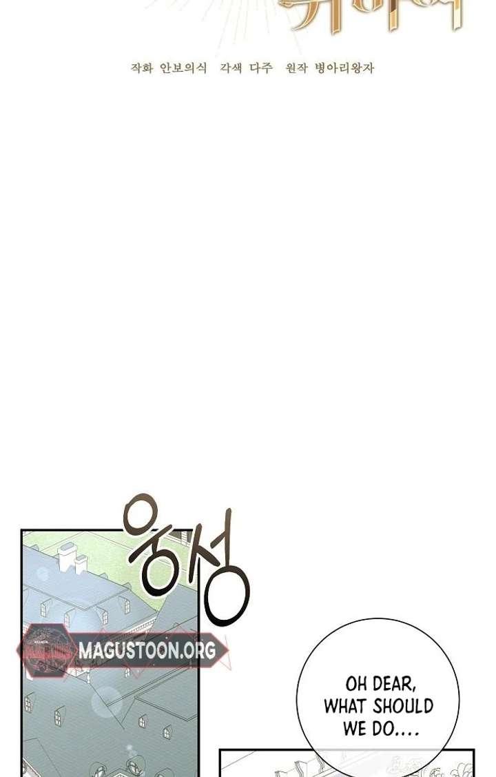 For My Gentle Monster Chapter 4 - Page 62