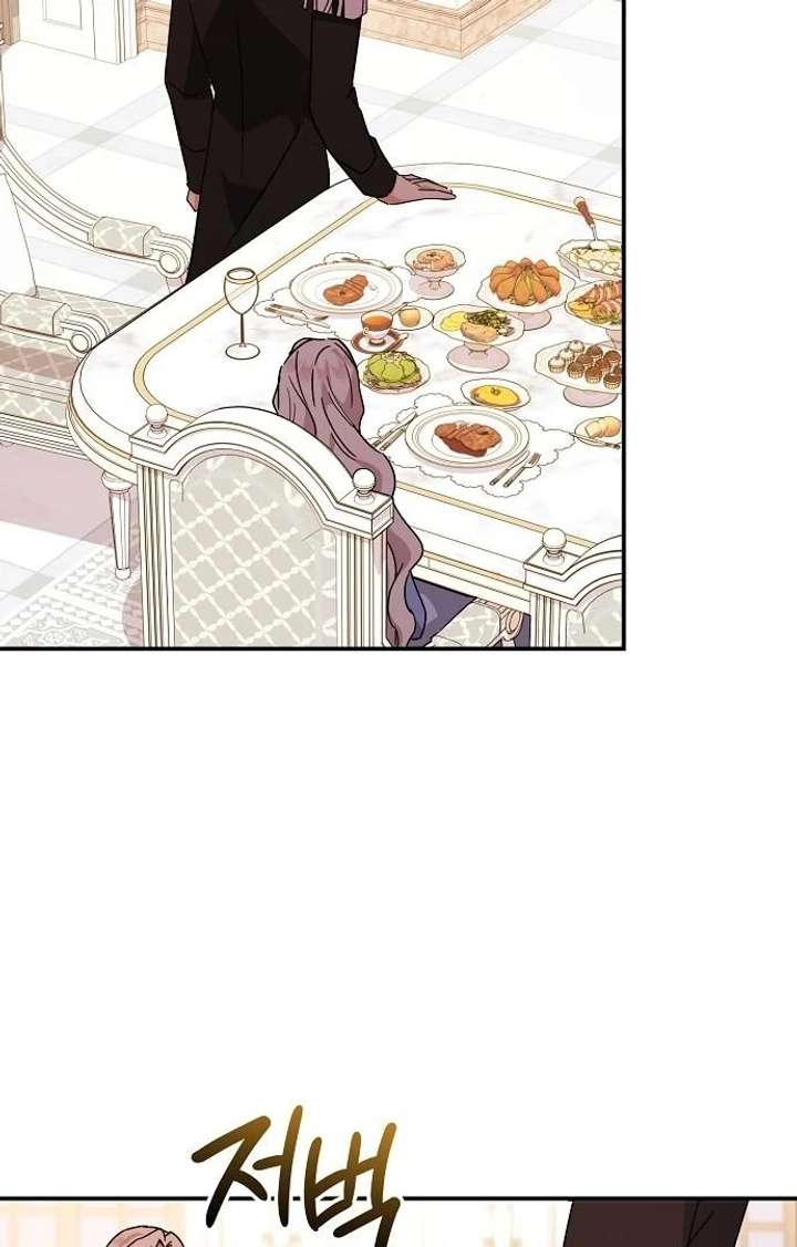 For My Gentle Monster Chapter 7 - Page 25