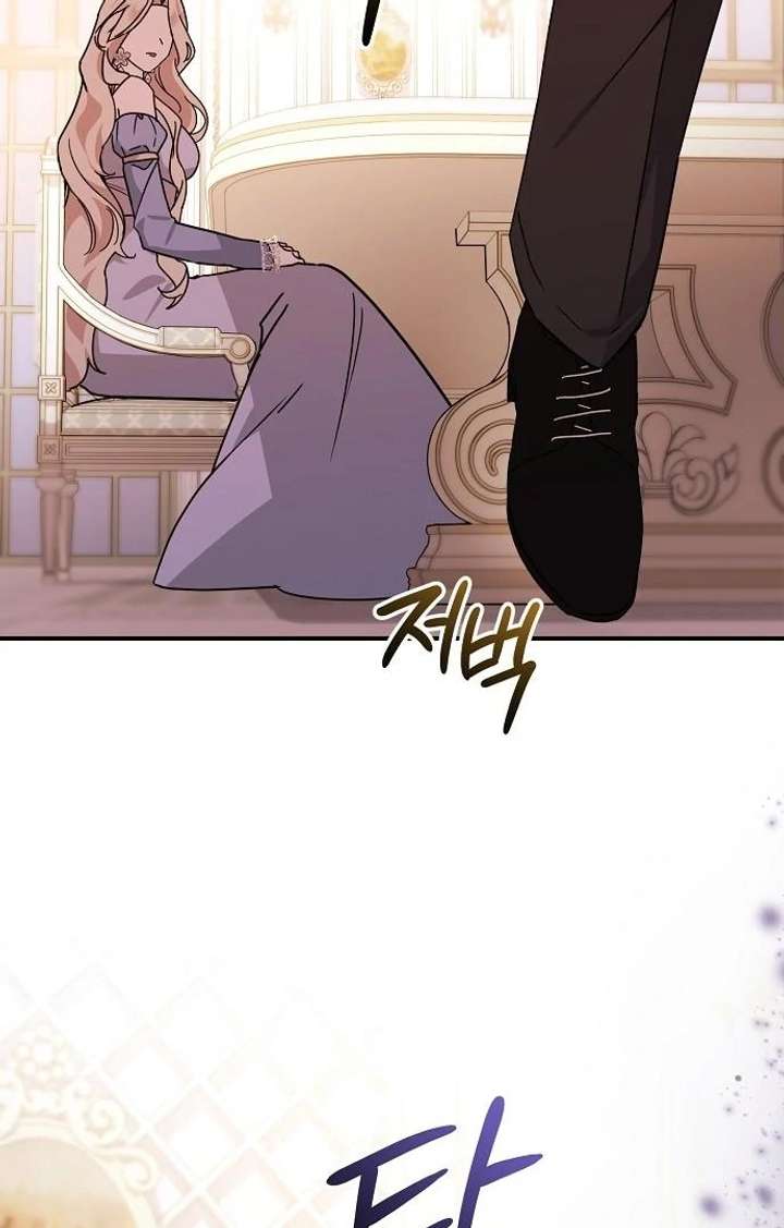 For My Gentle Monster Chapter 7 - Page 26