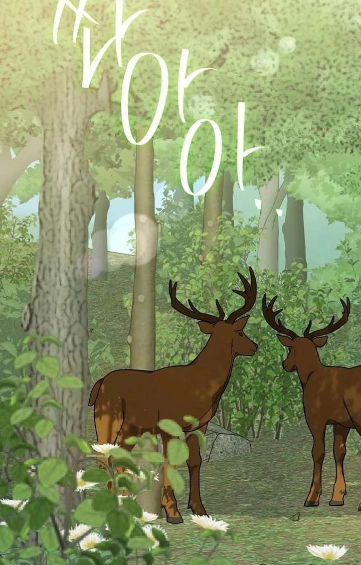 For My Gentle Monster Chapter 7 - Page 30