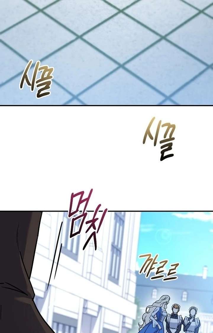 For My Gentle Monster Chapter 7 - Page 50