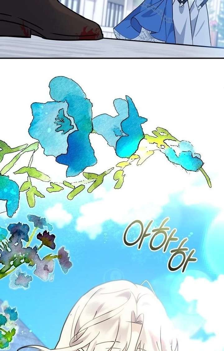 For My Gentle Monster Chapter 7 - Page 51