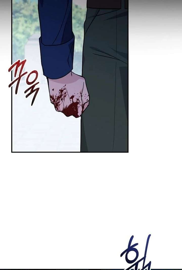 For My Gentle Monster Chapter 7 - Page 55