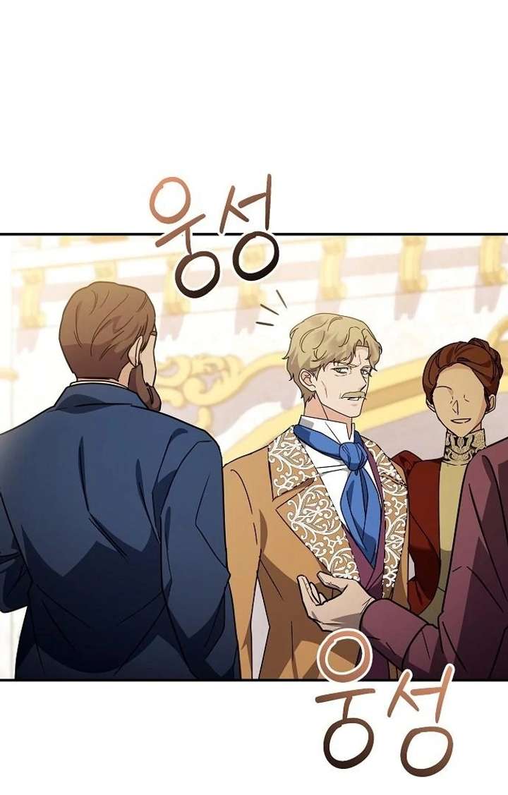 For My Gentle Monster Chapter 8 - Page 16