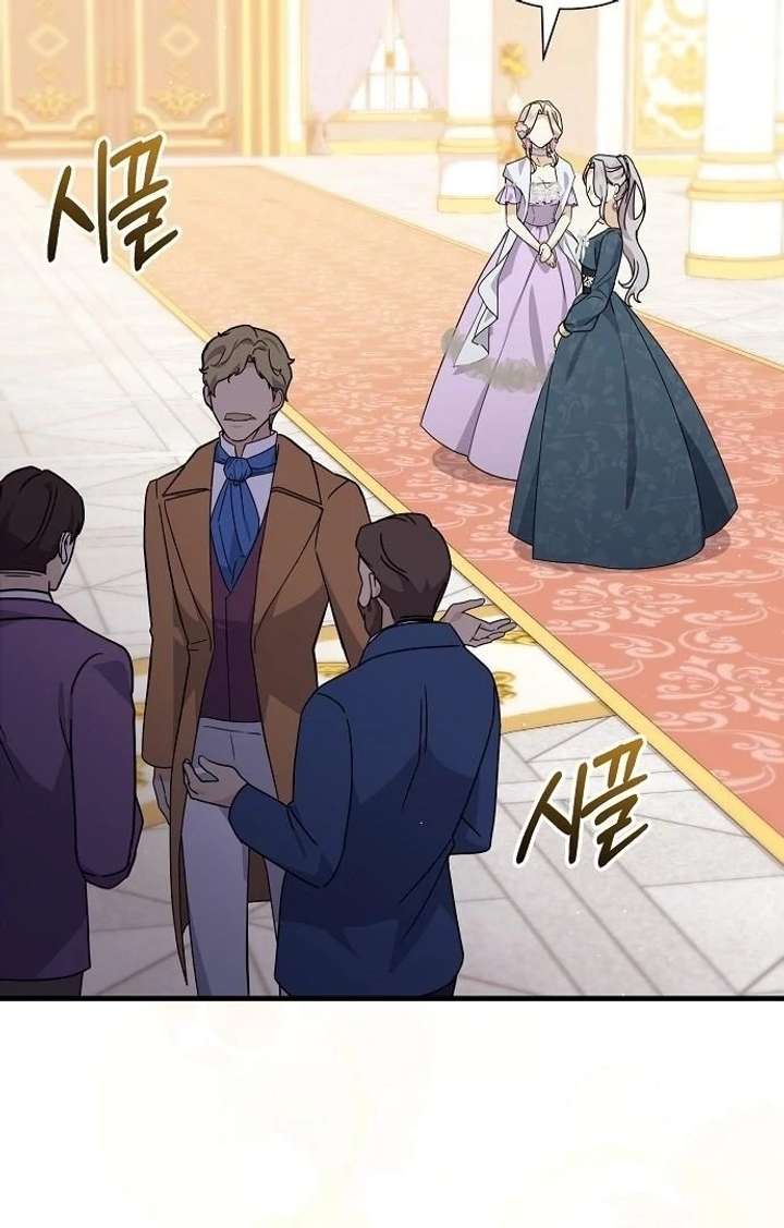 For My Gentle Monster Chapter 8 - Page 34