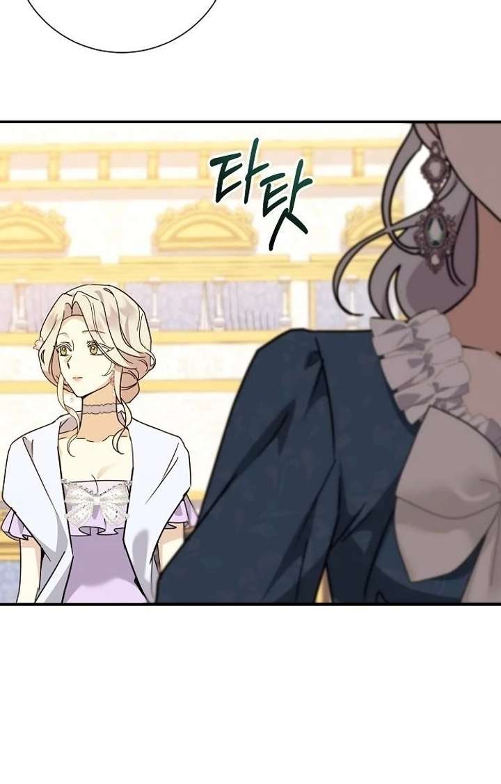 For My Gentle Monster Chapter 8 - Page 43