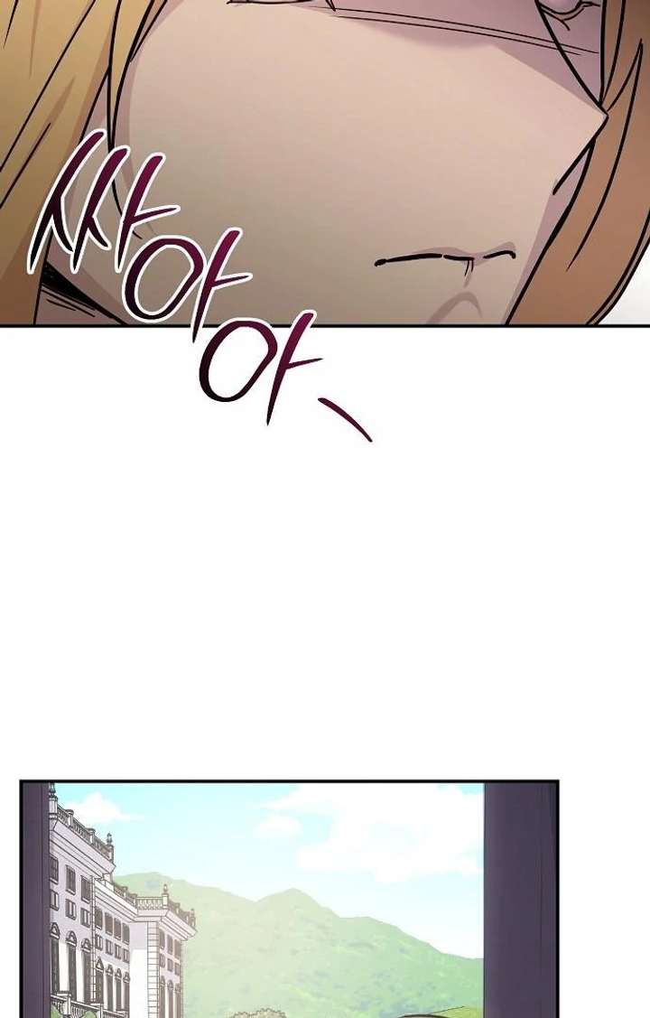 For My Gentle Monster Chapter 8 - Page 79