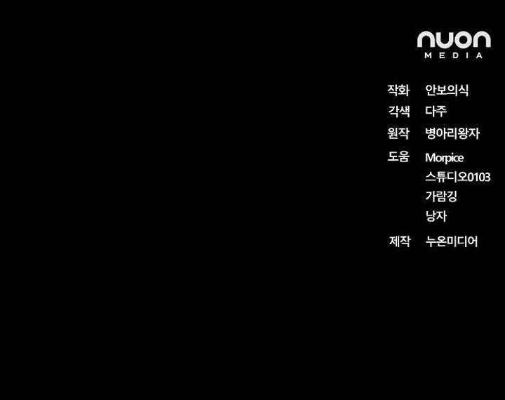 For My Gentle Monster Chapter 8 - Page 93