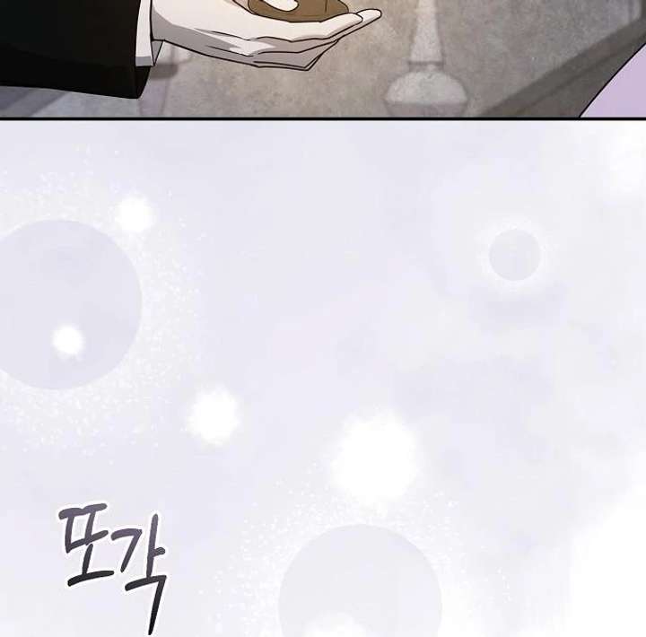 For My Gentle Monster Chapter 9 - Page 10