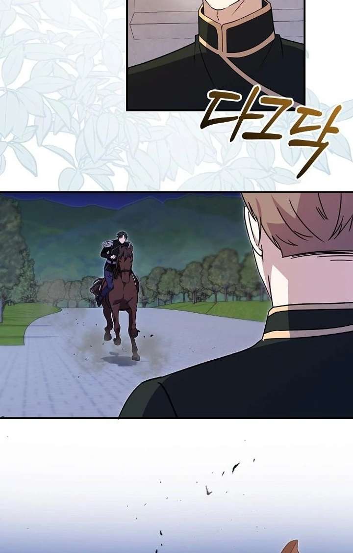 For My Gentle Monster Chapter 9 - Page 107