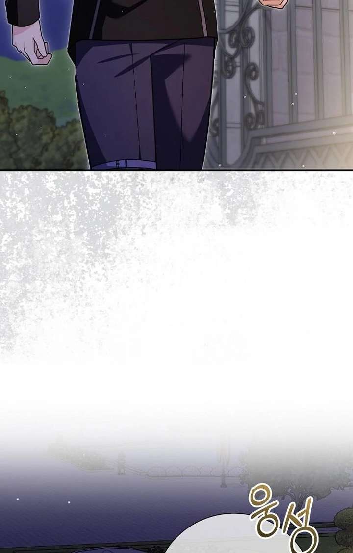 For My Gentle Monster Chapter 9 - Page 117