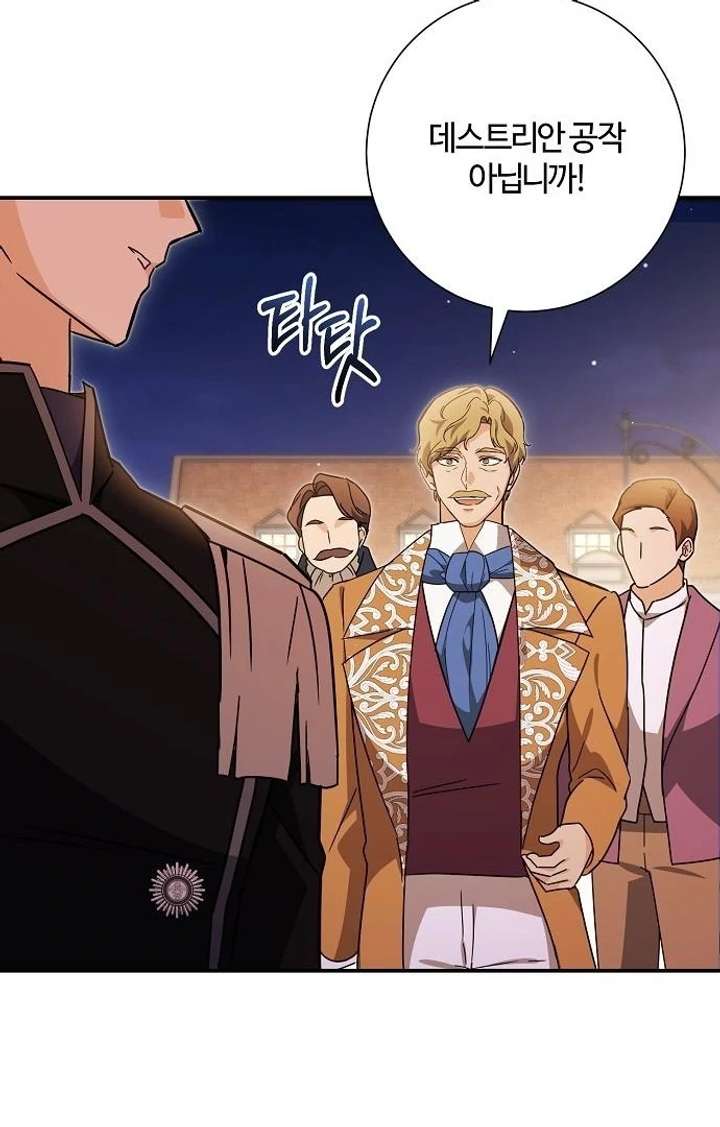 For My Gentle Monster Chapter 9 - Page 121