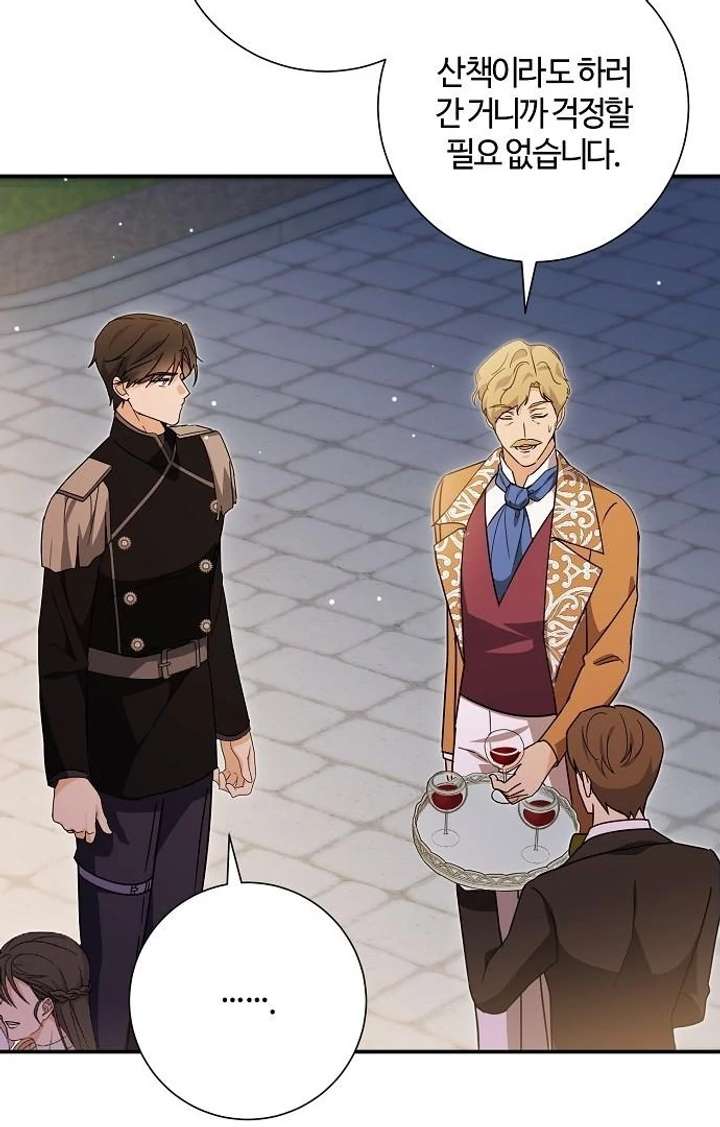 For My Gentle Monster Chapter 9 - Page 127