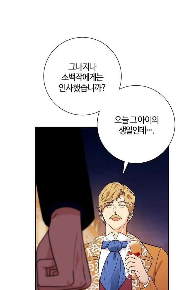 For My Gentle Monster Chapter 9 - Page 128