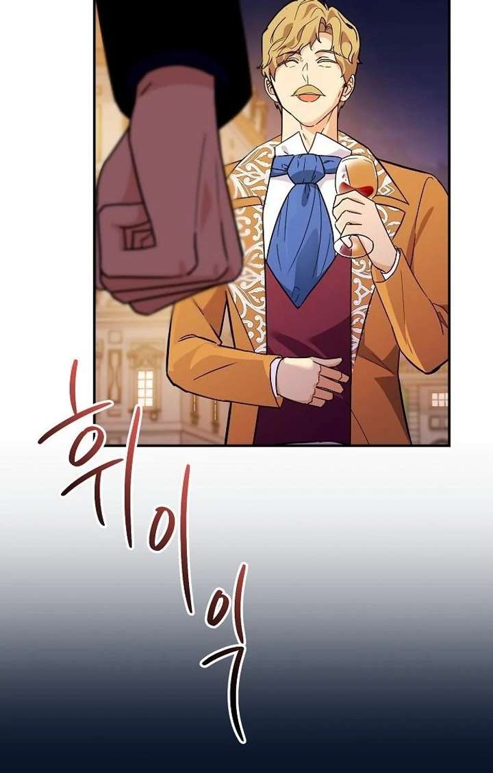 For My Gentle Monster Chapter 9 - Page 144