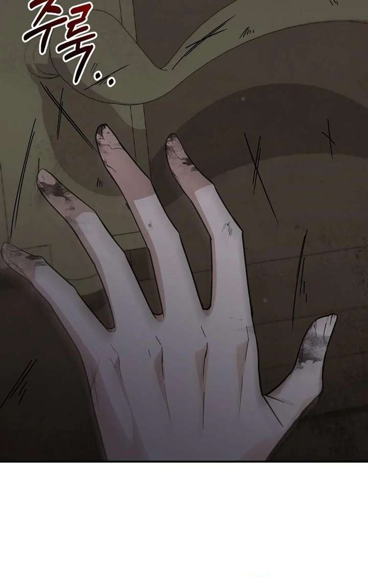 For My Gentle Monster Chapter 9 - Page 152