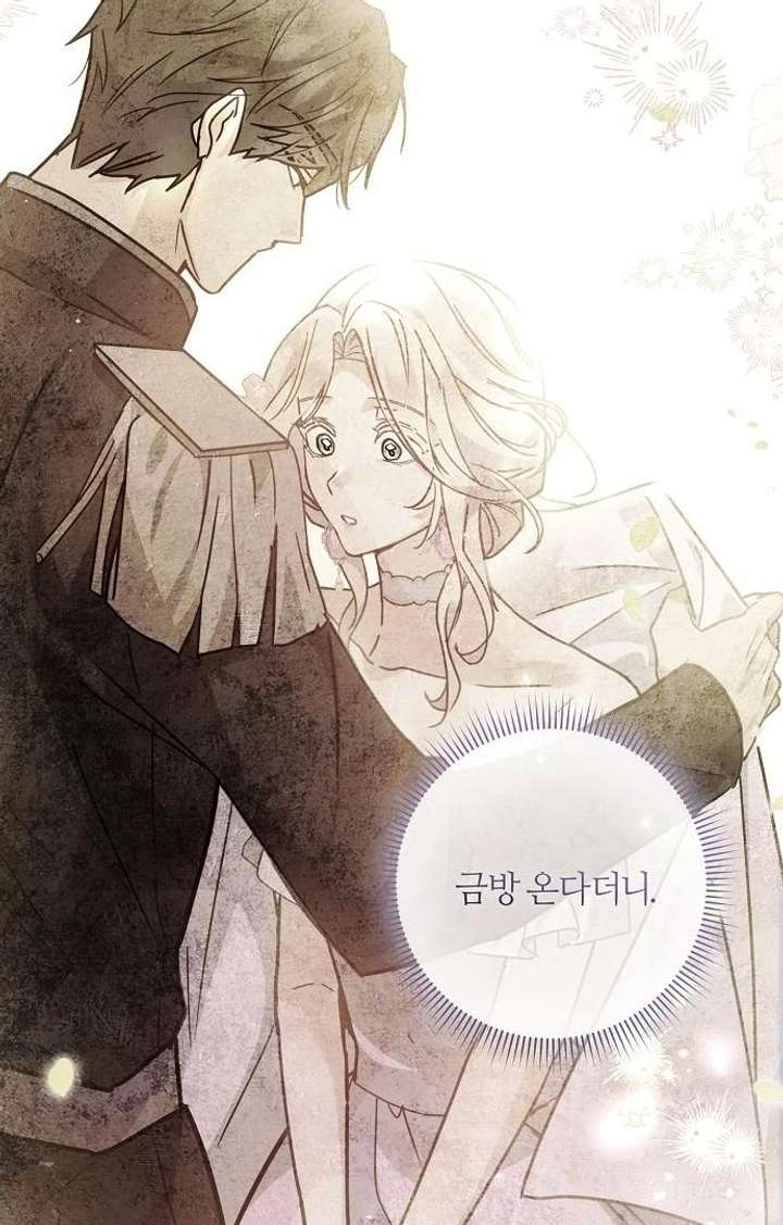 For My Gentle Monster Chapter 9 - Page 154