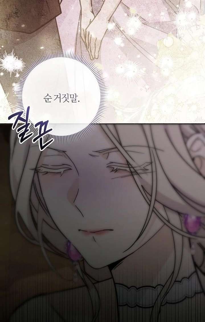 For My Gentle Monster Chapter 9 - Page 155