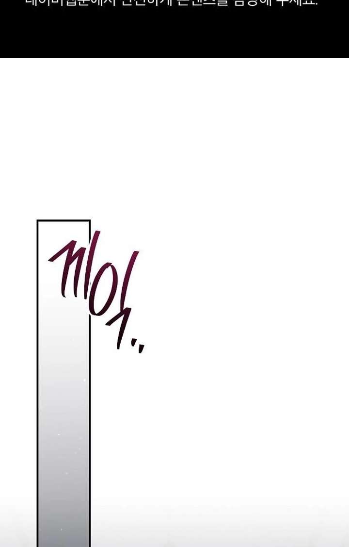 For My Gentle Monster Chapter 9 - Page 2