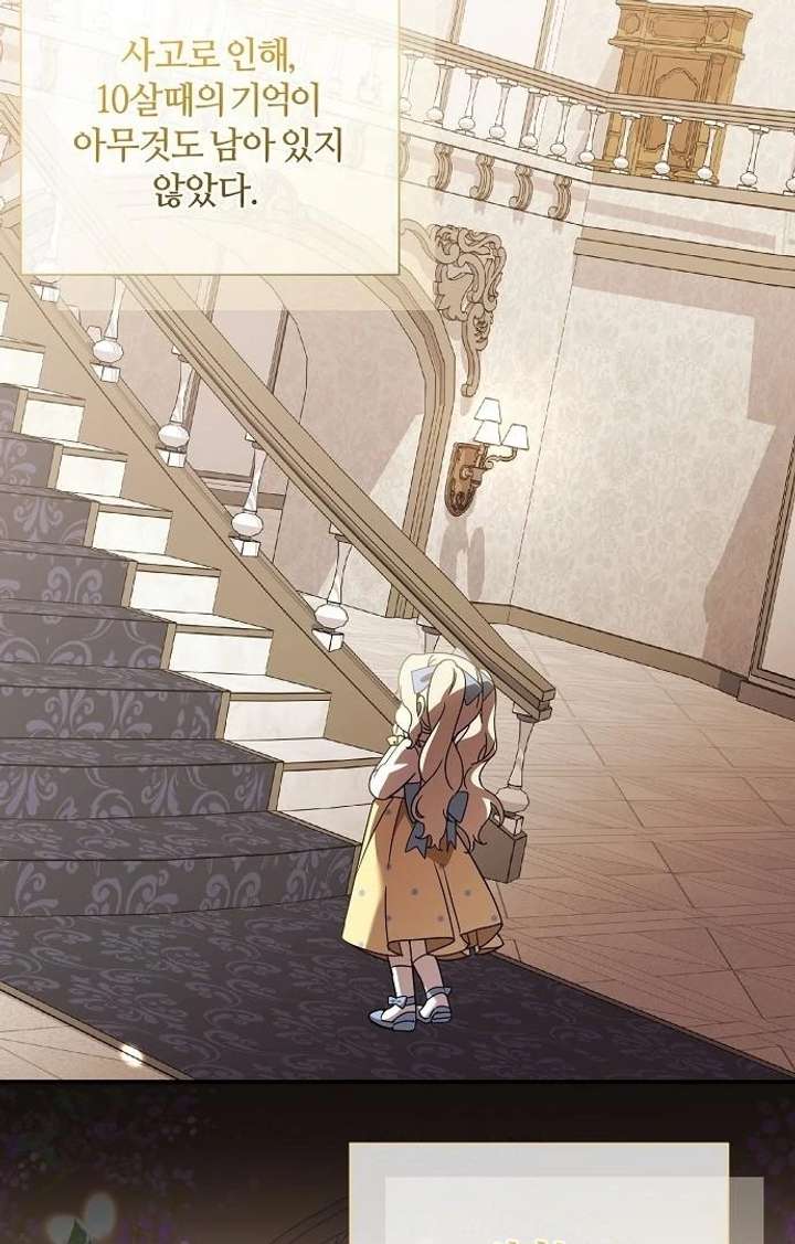 For My Gentle Monster Chapter 9 - Page 33