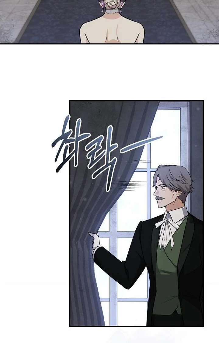 For My Gentle Monster Chapter 9 - Page 4