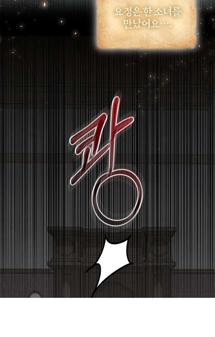 For My Gentle Monster Chapter 9 - Page 44