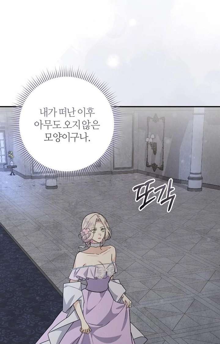 For My Gentle Monster Chapter 9 - Page 5