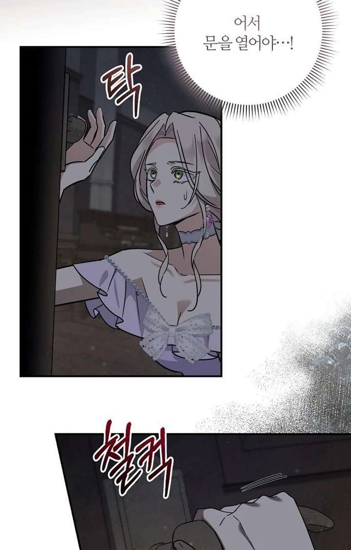 For My Gentle Monster Chapter 9 - Page 68