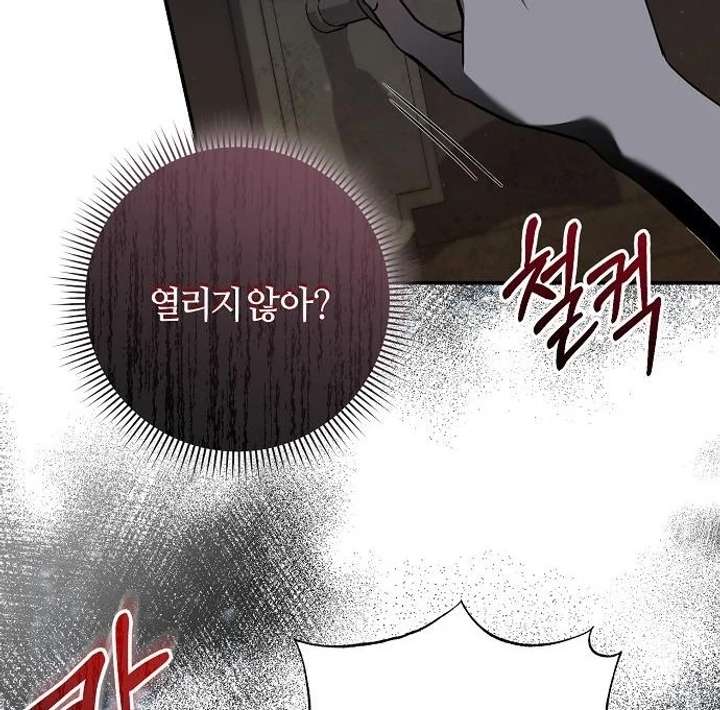 For My Gentle Monster Chapter 9 - Page 69