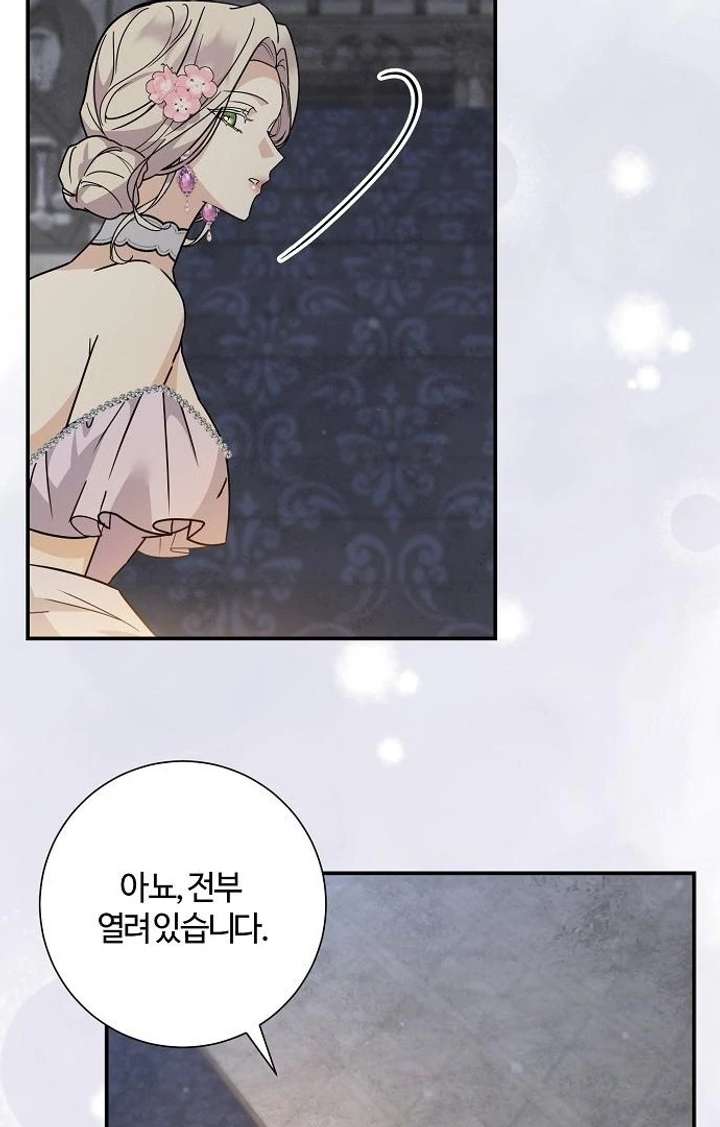 For My Gentle Monster Chapter 9 - Page 7