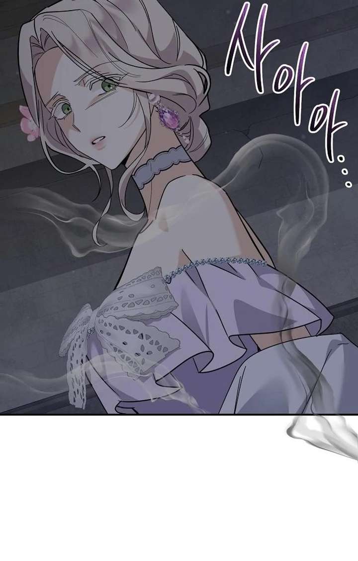 For My Gentle Monster Chapter 9 - Page 78