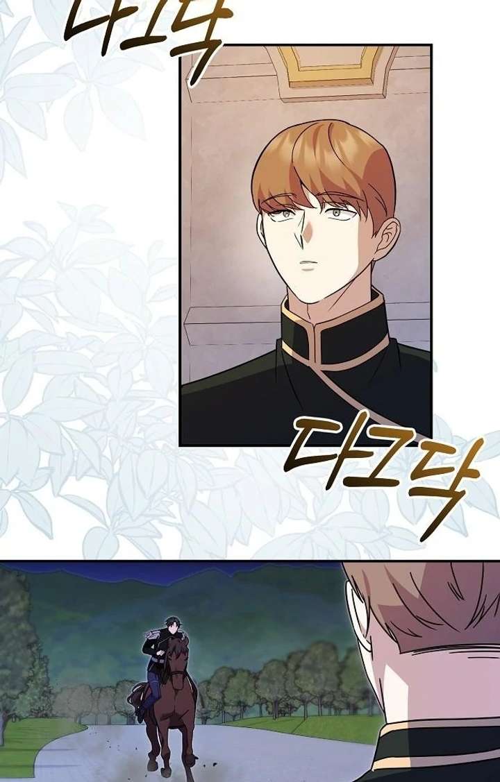 For My Gentle Monster Chapter 9 - Page 92