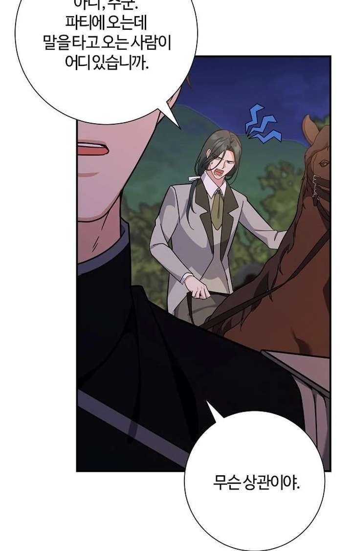 For My Gentle Monster Chapter 9 - Page 98