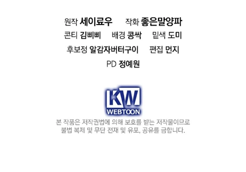 Returning My New Brother Chapter 11 - Page 120