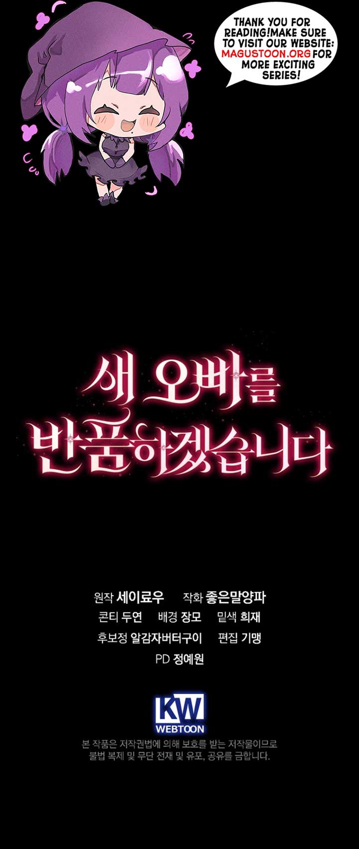 Returning My New Brother Chapter 15 - Page 9