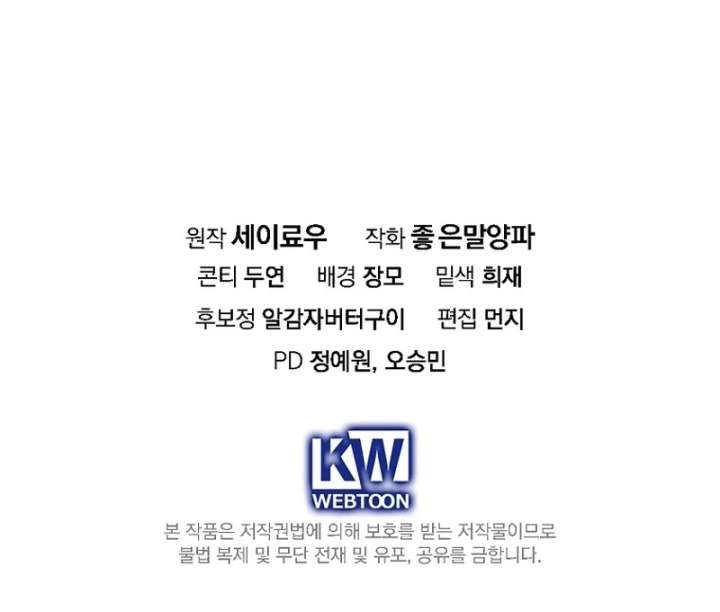 Returning My New Brother Chapter 26 - Page 131