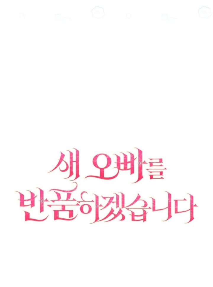 Returning My New Brother Chapter 28 - Page 128