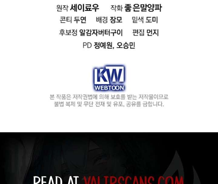 Returning My New Brother Chapter 28 - Page 129